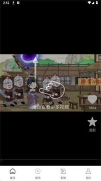 火红漫剧 截图1