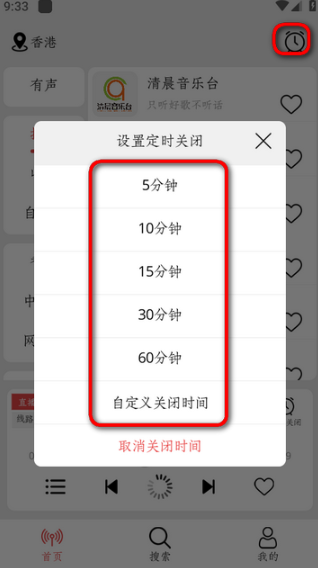 小旋风fm正版 截图2