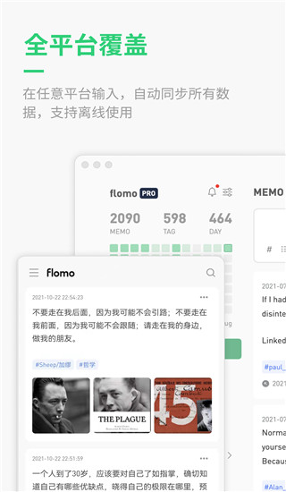 flomo笔记手机版 截图2