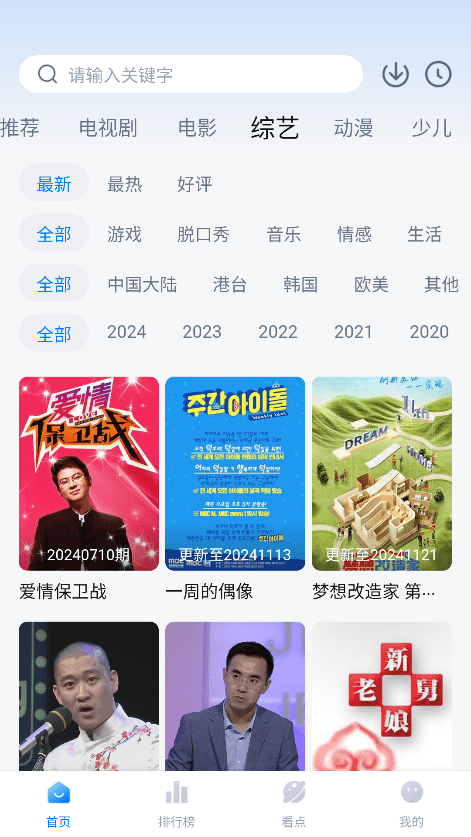 777影视2.60版本 截图3