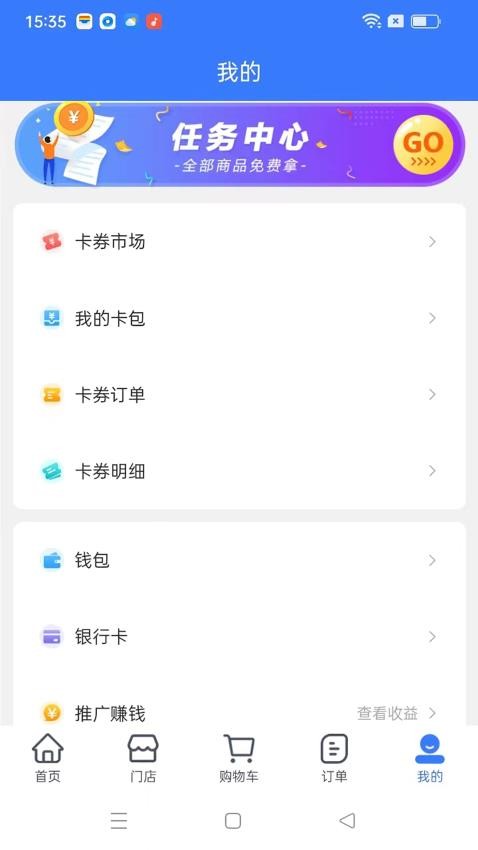 老铁车帮惠app 截图1