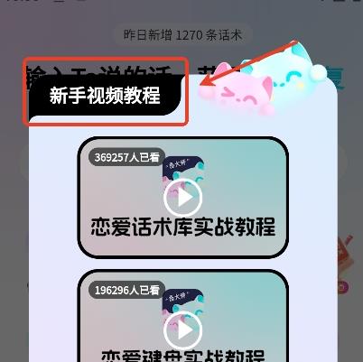恋大师最新版 1