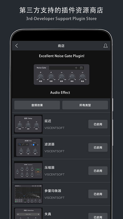 caustic音乐制作工坊 截图4