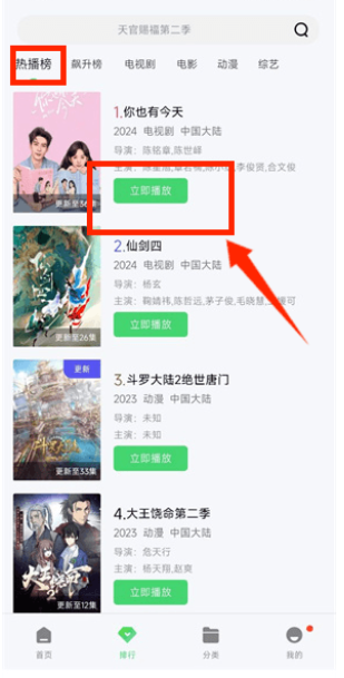 战狼影院app官方 截图5