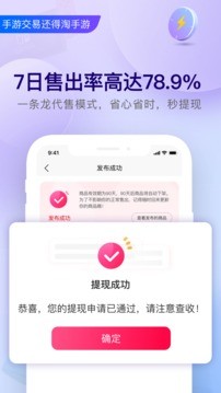 淘手游ios 截图1