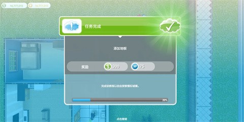 模拟人生全解锁 截图1