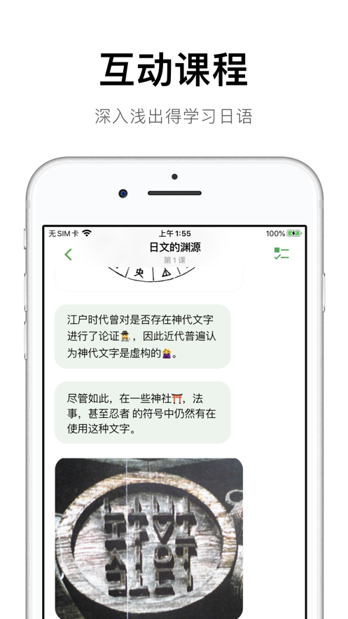 捧读日语语法app 截图1