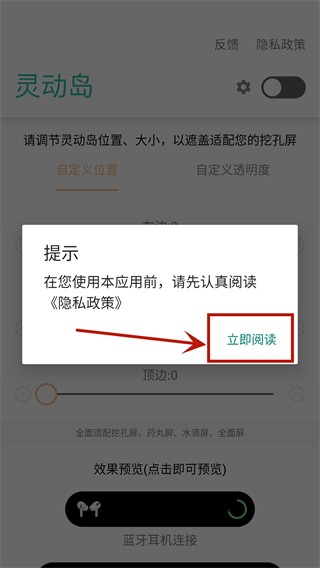 万象灵动岛免费版 截图7