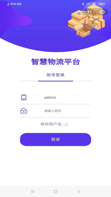 巡猎速递 截图1