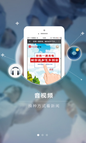 河南日报app 截图3