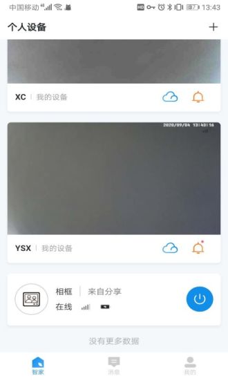 联了么app 截图3