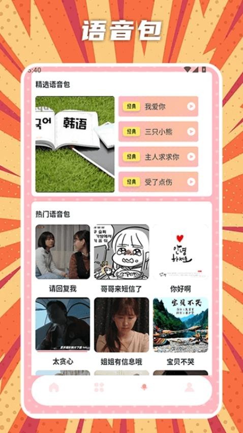 橘漫盒子 截图1