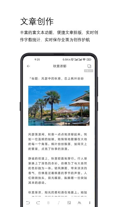 简写作app 截图5