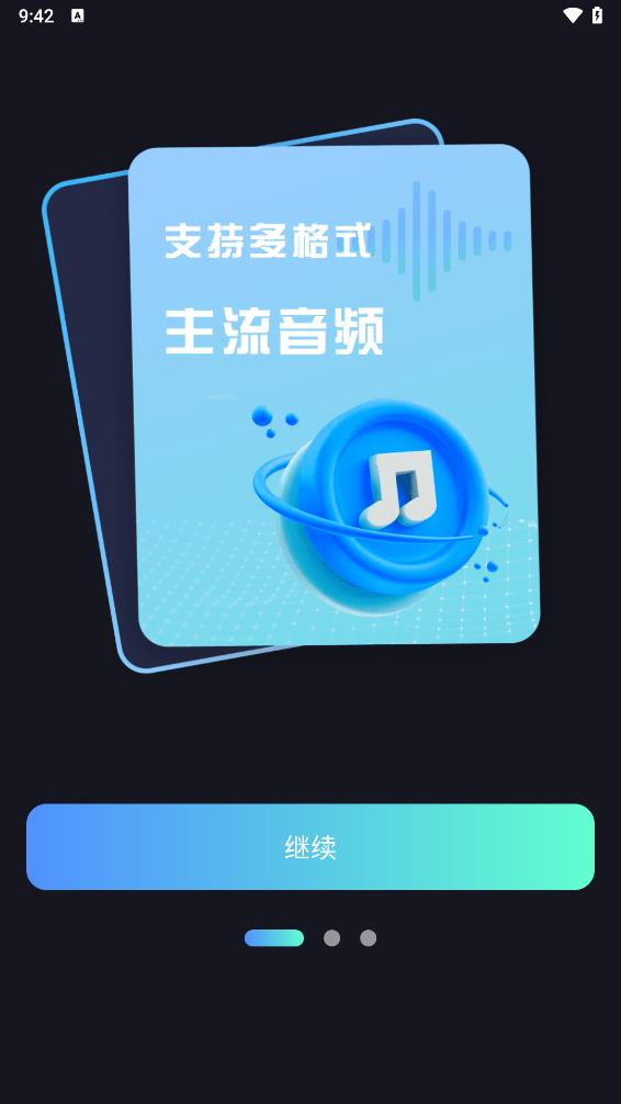 音频提取剪辑大师 截图2