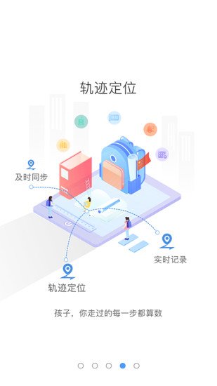 象牙塔家长端 截图4