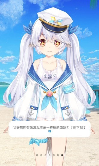 虚拟少女桌面 截图4