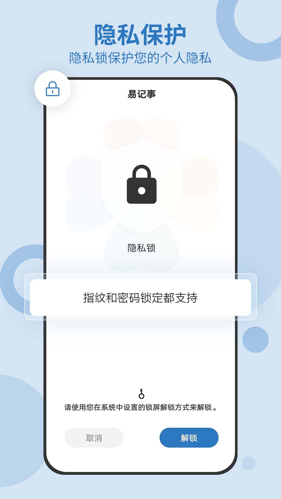 易记事 截图3