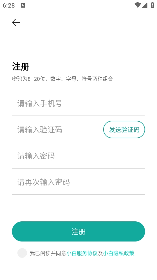 创智家app 截图4