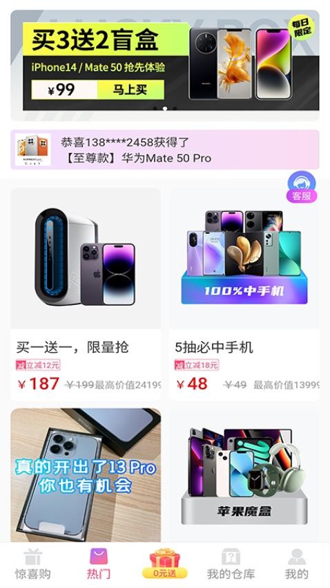 大福购app 截图2