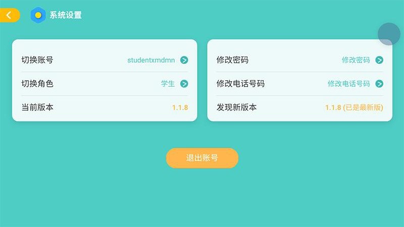多米诺英语 截图2