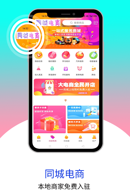 乐享正安同城app 截图3