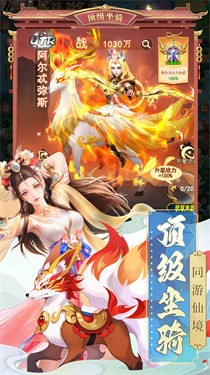 山海剑途 截图4