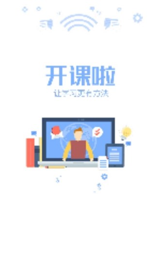 瑞虎教育在线 截图1