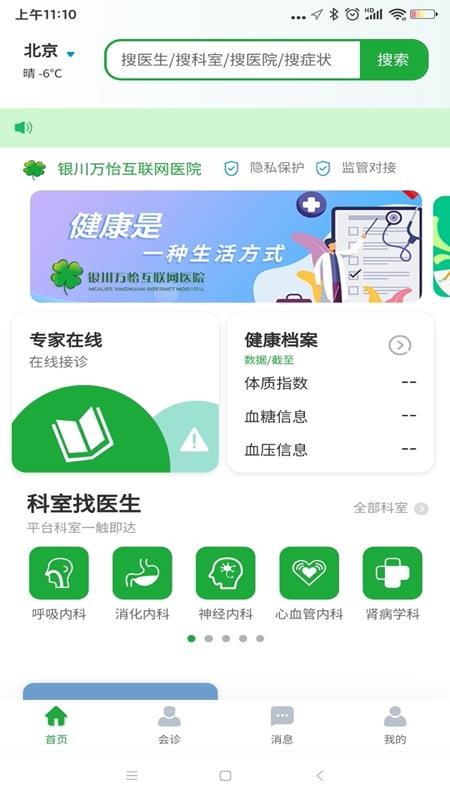 医助宝 截图1