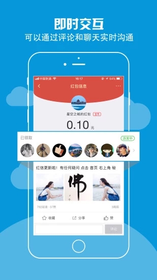 红信 截图3