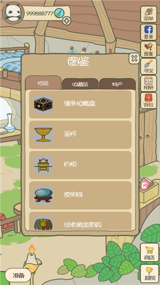 旅行熊猫最新版 截图2