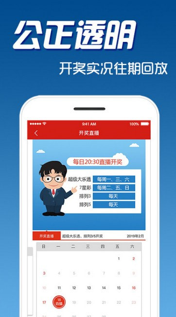 779彩票app最新版 截图1