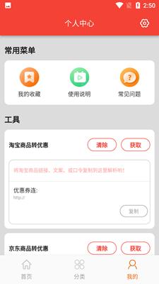 聚美优选app 截图2