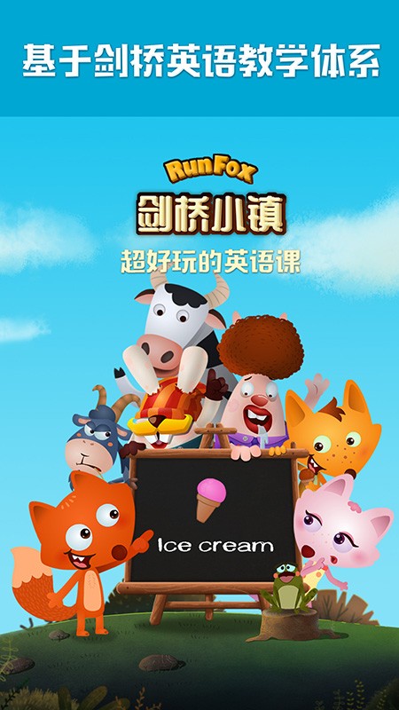 剑桥小镇 截图2