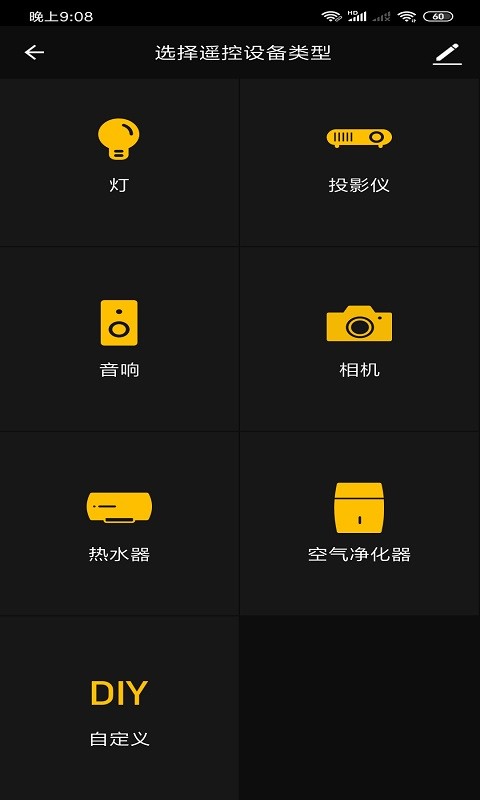柏晶智能 截图1