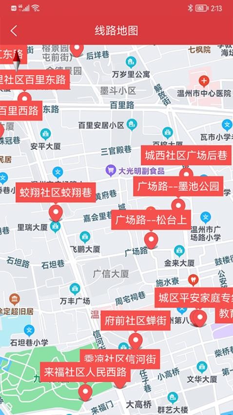 平安乐巡app 截图2