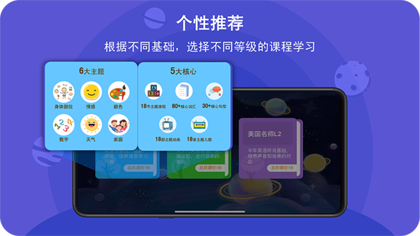 口语星球app 截图2