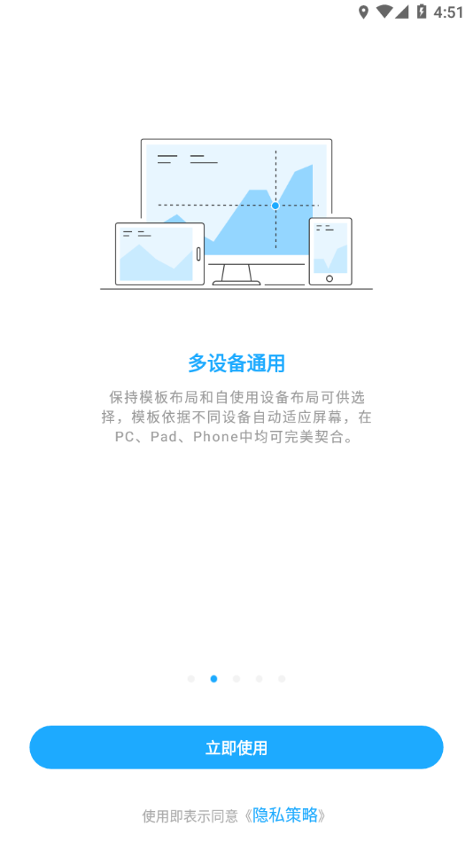 数据分析V10app 截图2