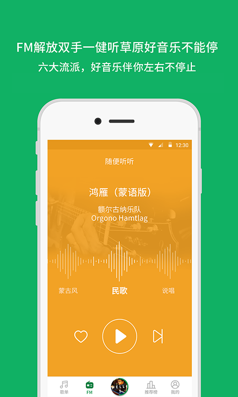 潮耳音乐app 截图1