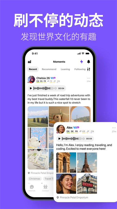 HelloTalk安卓版 截图5