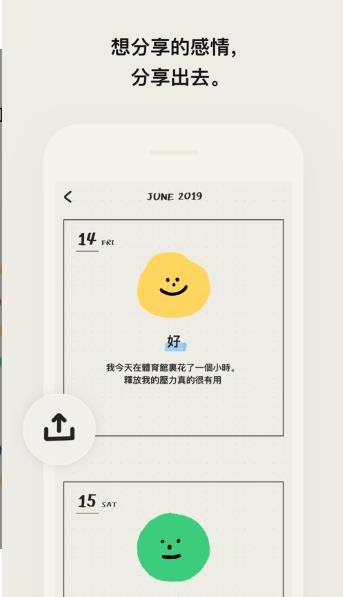 MOODA记录编辑app 截图2