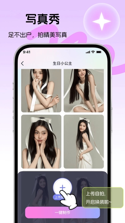 好颜相机安卓版 截图1