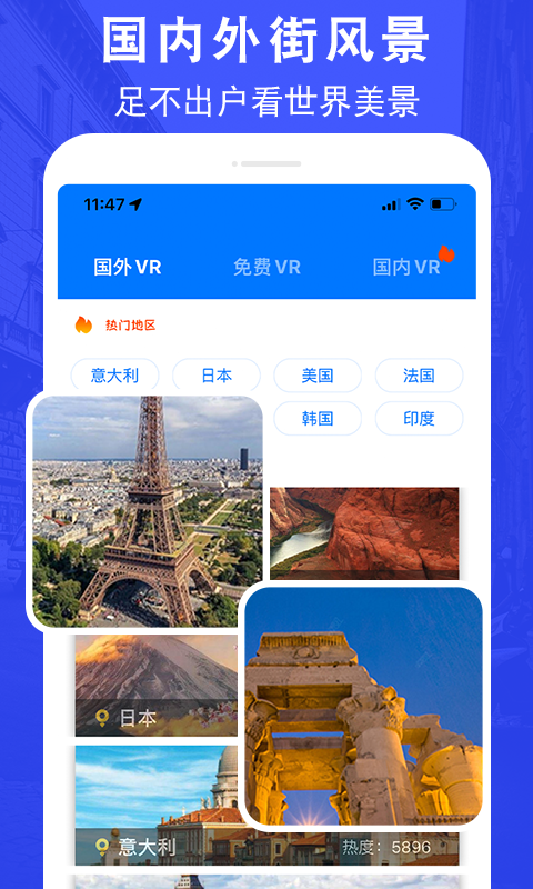高清街景全景地图 截图1