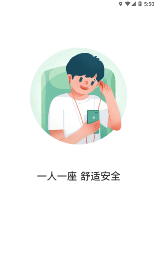 畅行锦州 截图3