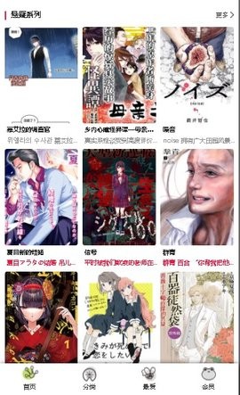 漫蛙manwa漫画 截图2