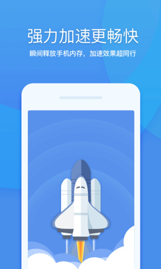 360清理大师尝鲜版app v7.9.0.1035 截图1