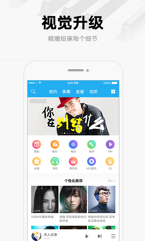 酷我音乐车机版2024 v10.3.2.0 截图4