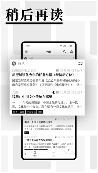 慢读 截图1