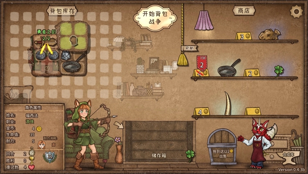 背包乱斗手游 截图3
