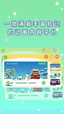 宝贝芝士app 截图2