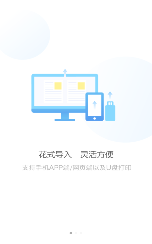 哆啦打印 截图1